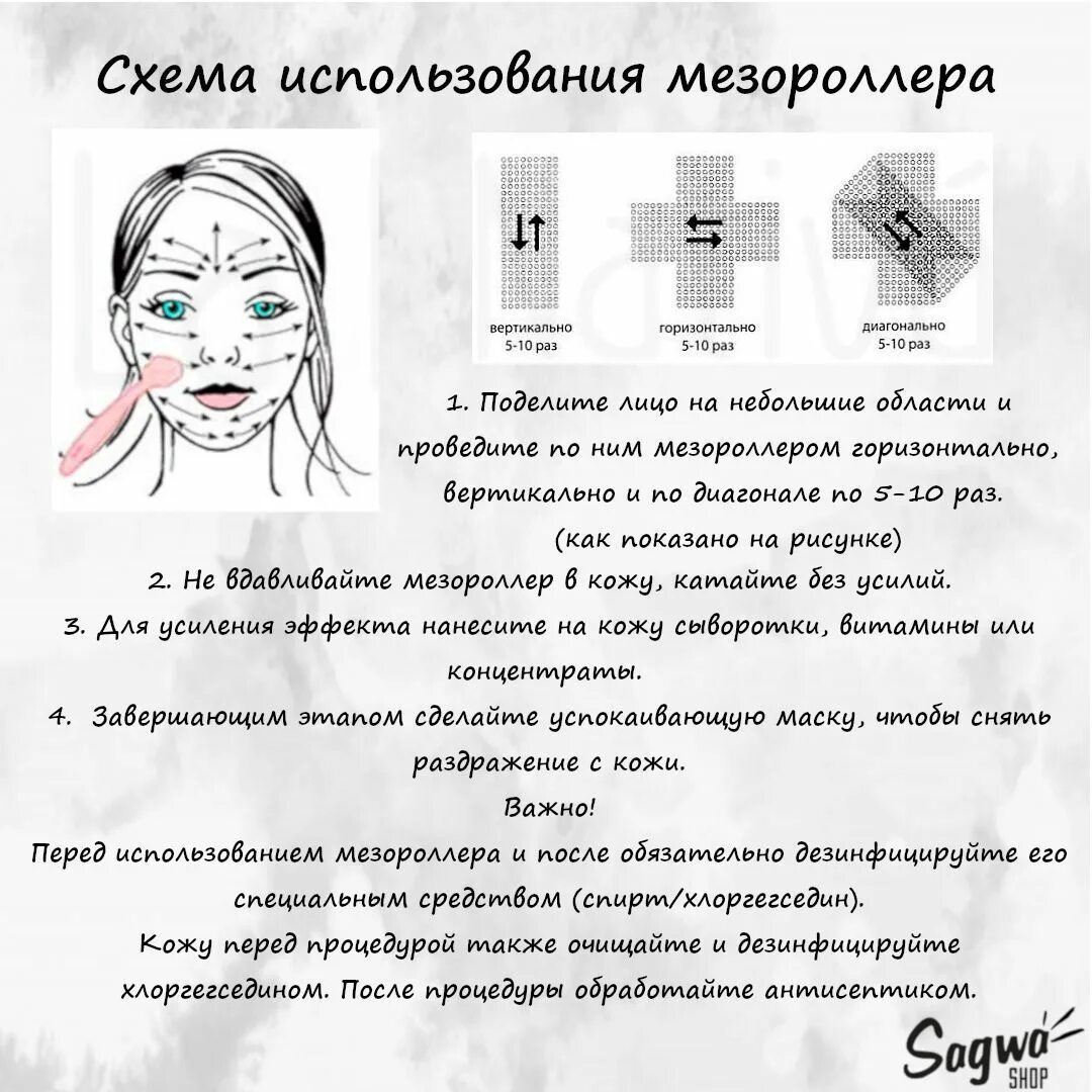 Мезороллер для лица до и после ТианДе г.Смела Мезороллер увеличивает синтез коллагена и эластина, восстанавли