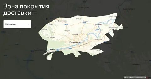 Охват красноярск