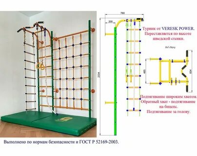 Шведская стенка размеры