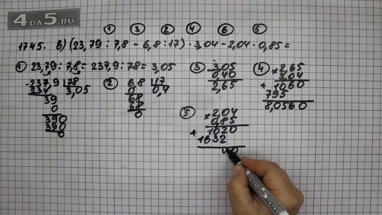 Математика 5 класс Виленкин номер 1745. Номер 1745 по математике 5. Математика 5 класс номер 1745. Математика 5 класс Виленкин видеоурок.