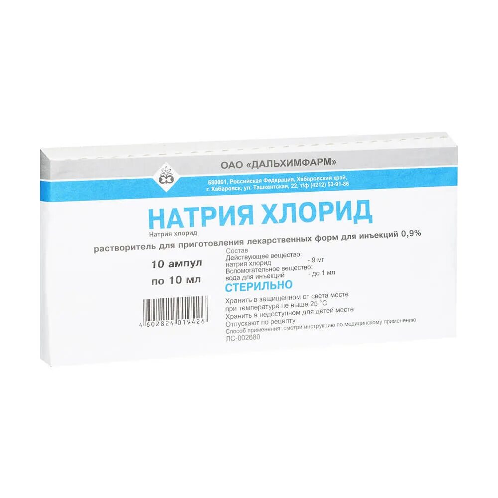 Натрия хлорид р-р д/ин. 0,9% 10 Мл амп. № 10. Натрия хлорид 0,9% 10мл. №10 р-р д/ин. Амп. /Гротекс/. Натрия хлорид Дальхимфарм 5 мл. Натрия хлорид 0,9% 10мл. №10 р-р д/ин. Амп. Фармасинтез. Натрия хлорид в вену для чего