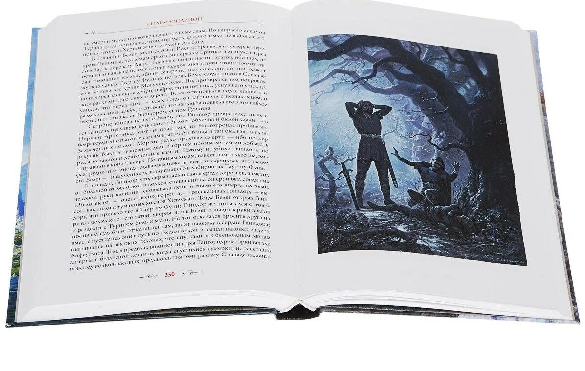 Сильмариллион книга. Джон р. Сильмариллион джон рональд руэл толкин книга. Джон толкиен сильмариллион. Сильмариллион книга fb2.