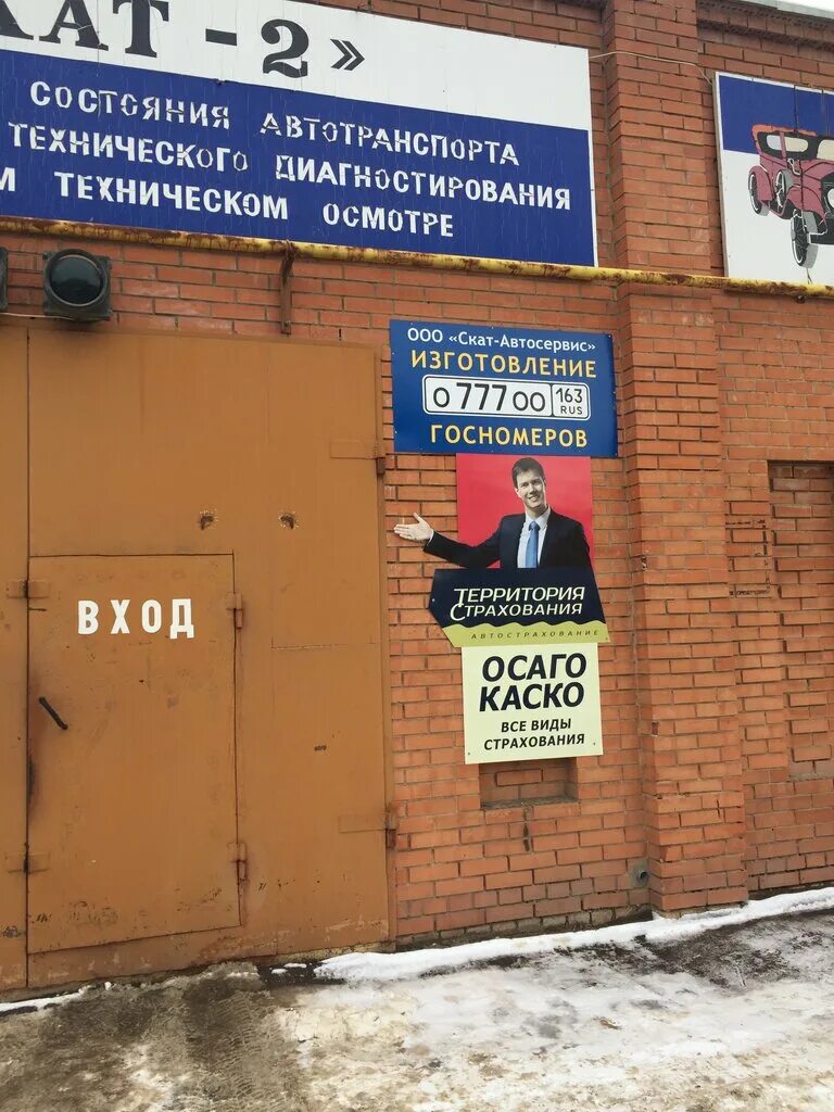 астро волга о компании. астро-волга страховая. астро волга страховая компания адреса.