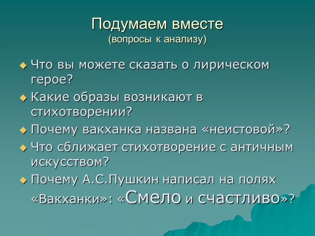 Рациональные и иррациональные. Рациональные и иррациональные числа вместе. Бьют часы на спасской башне текст. Назови одновременно вопросы. Назови одновременно вопросы.