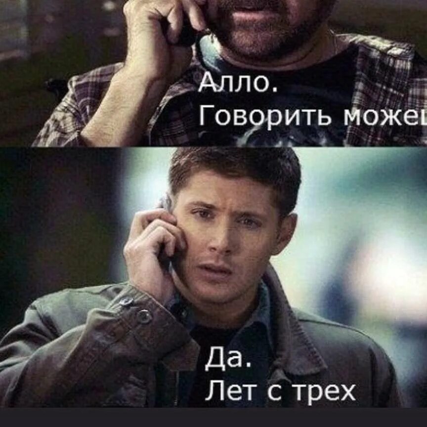 Страны в которых говорят по русски. Работа ты где. Если где-то заговорили о патриотизме. Бэтмен возрождение легенды мемы. Ах как хочется вернуться в городок.