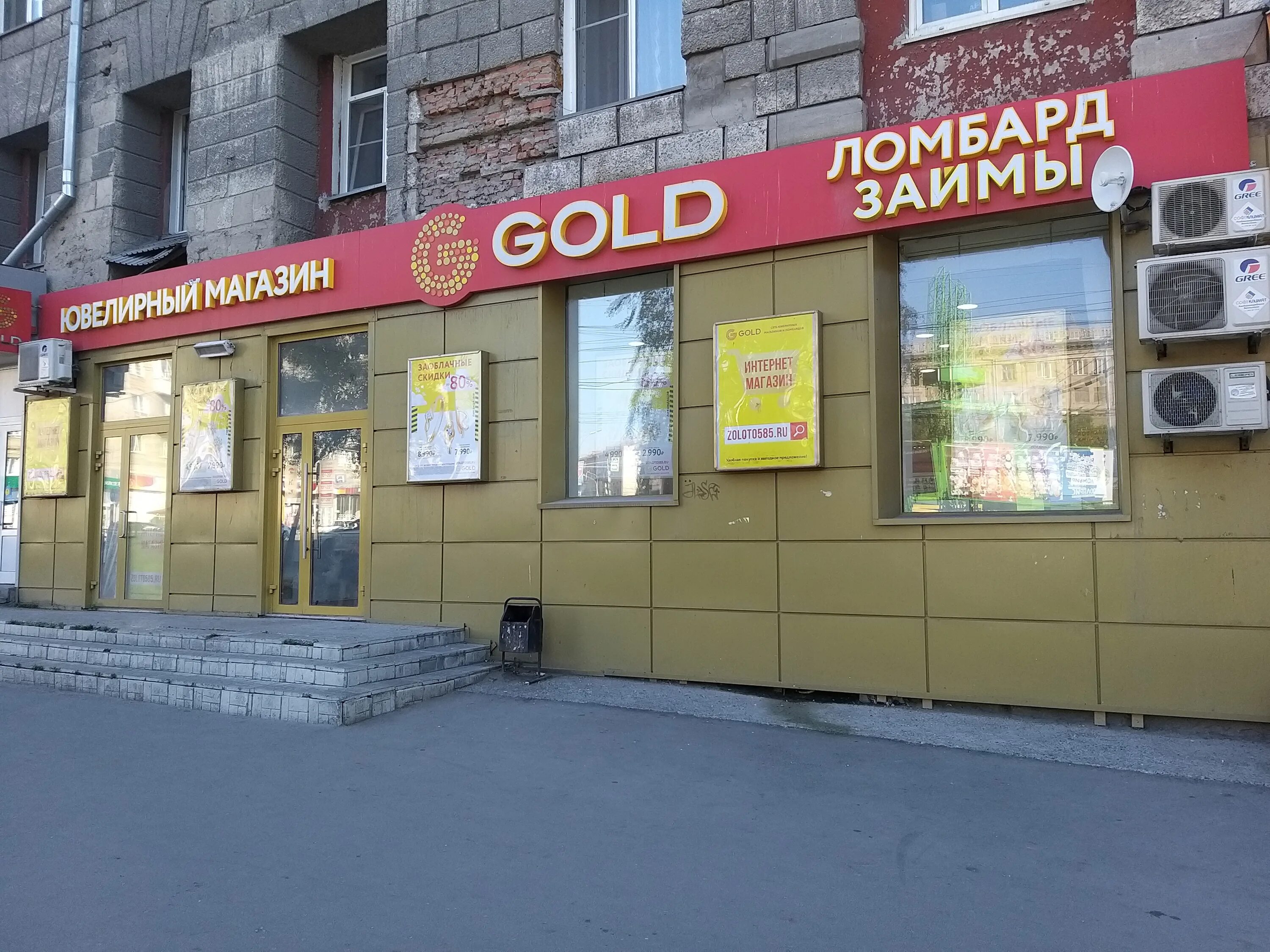 Золотое яблоко санкт петербург на невском. Красный проспект 98 золотое яблоко. Золотое яблоко на красном проспекте в новосибирске. Золотое яблоко неглинная. Золотого в новосибирске.