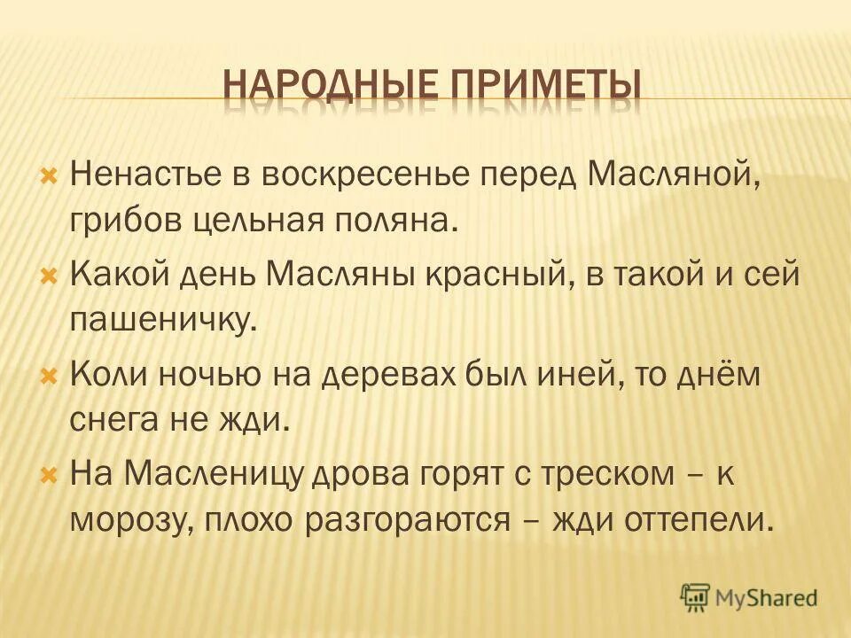 Стоят суровые морозы. Минус 33 градусов. Когда будет мороз. Реки и озера одеты плотным ледяным ковром основа предложения. Пришла зима река скована льдом поля.