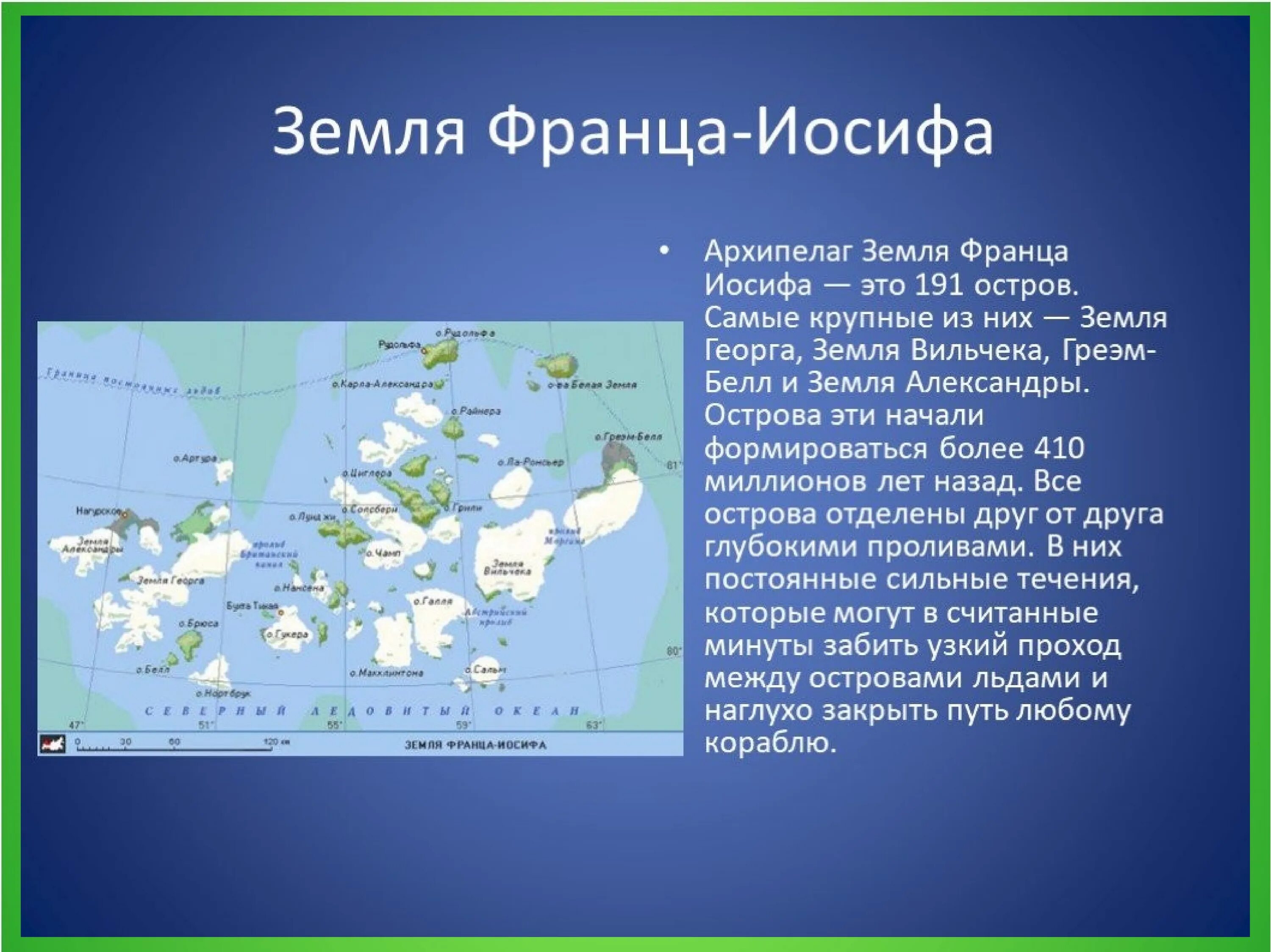 Примеры островов в россии. Моря омывающие архипелаг земля Франца Иосифа. Остров земля Франца Иосифа на контурной карте. Острова архипелага земля Франца-Иосифа.. Таблица географическое положение архипелага земля Франца Иосифа.