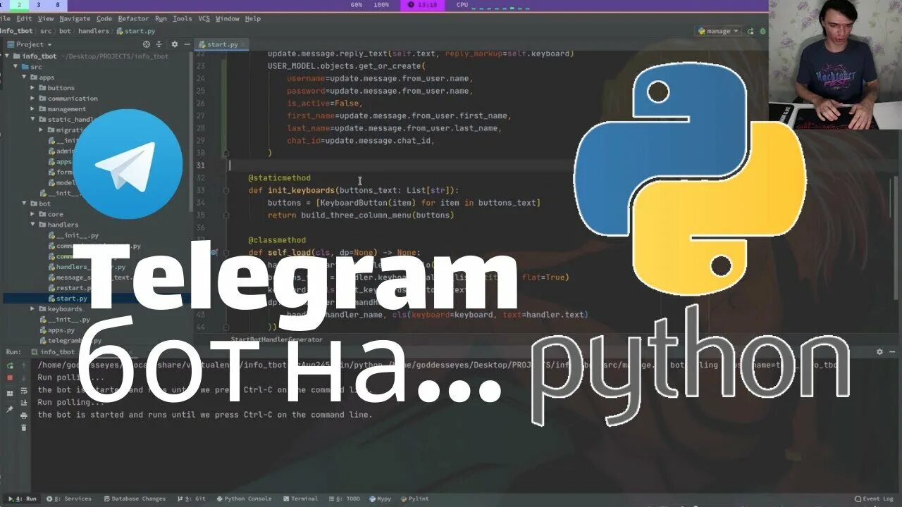 Телеграм бот на питоне. Боты программирование. Telegram bot на Пайтон. Тг бот на Python. Python telegramm