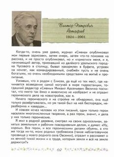 Читать 6 8 класс