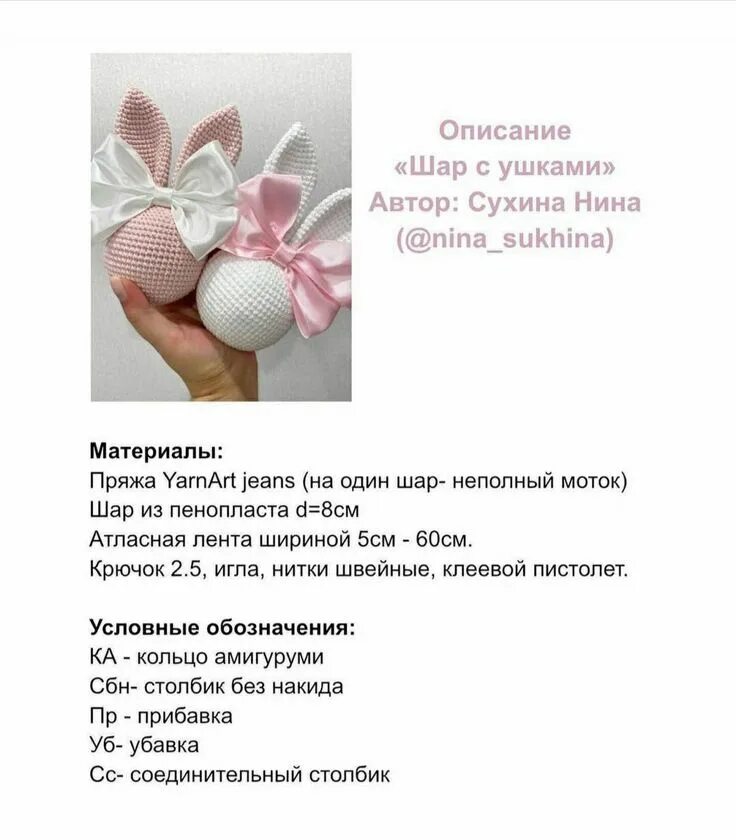 Амигуруми рак отшельник крючком с подробной схемой вязания