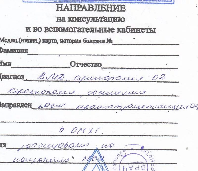 Справка о госпитализации. Направление от врача на операцию. Направление на обследование в больницу. Направление в больницу на операцию. Направление в краевую больницу