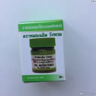 Грин тай