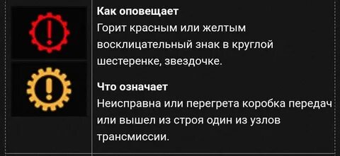 Загорелась красная шестеренка