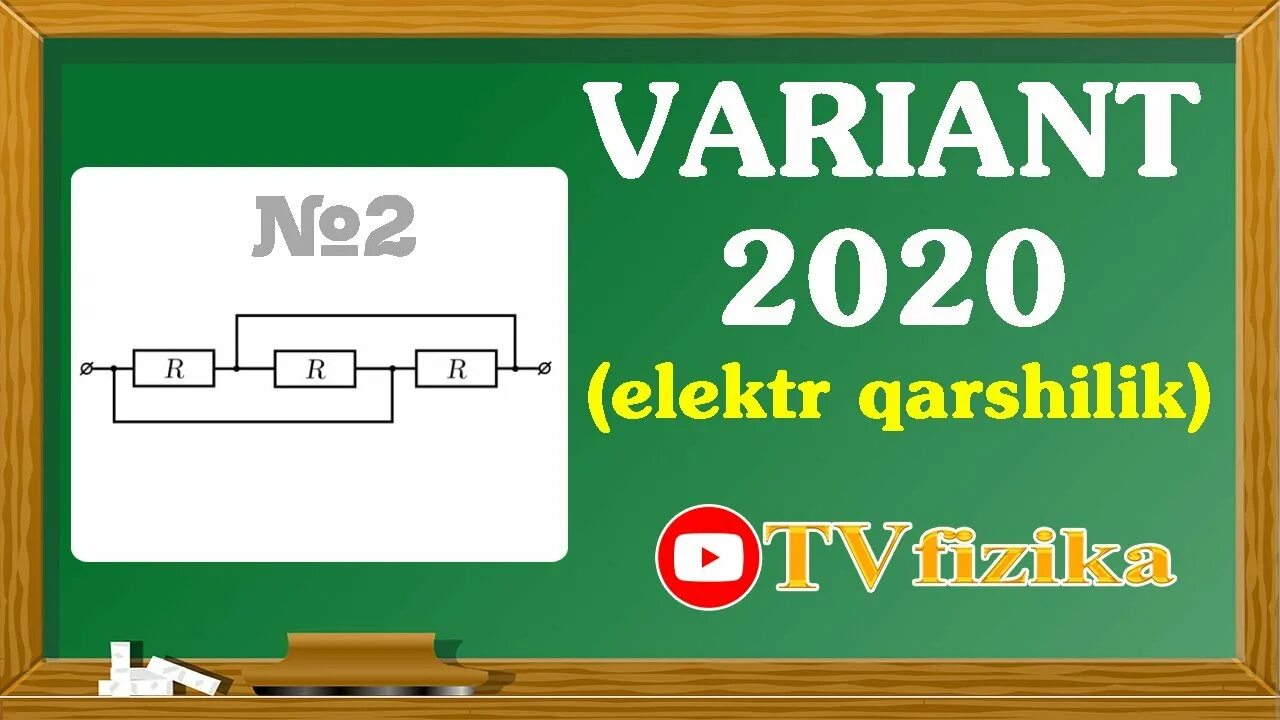 Вариант в 2025 12