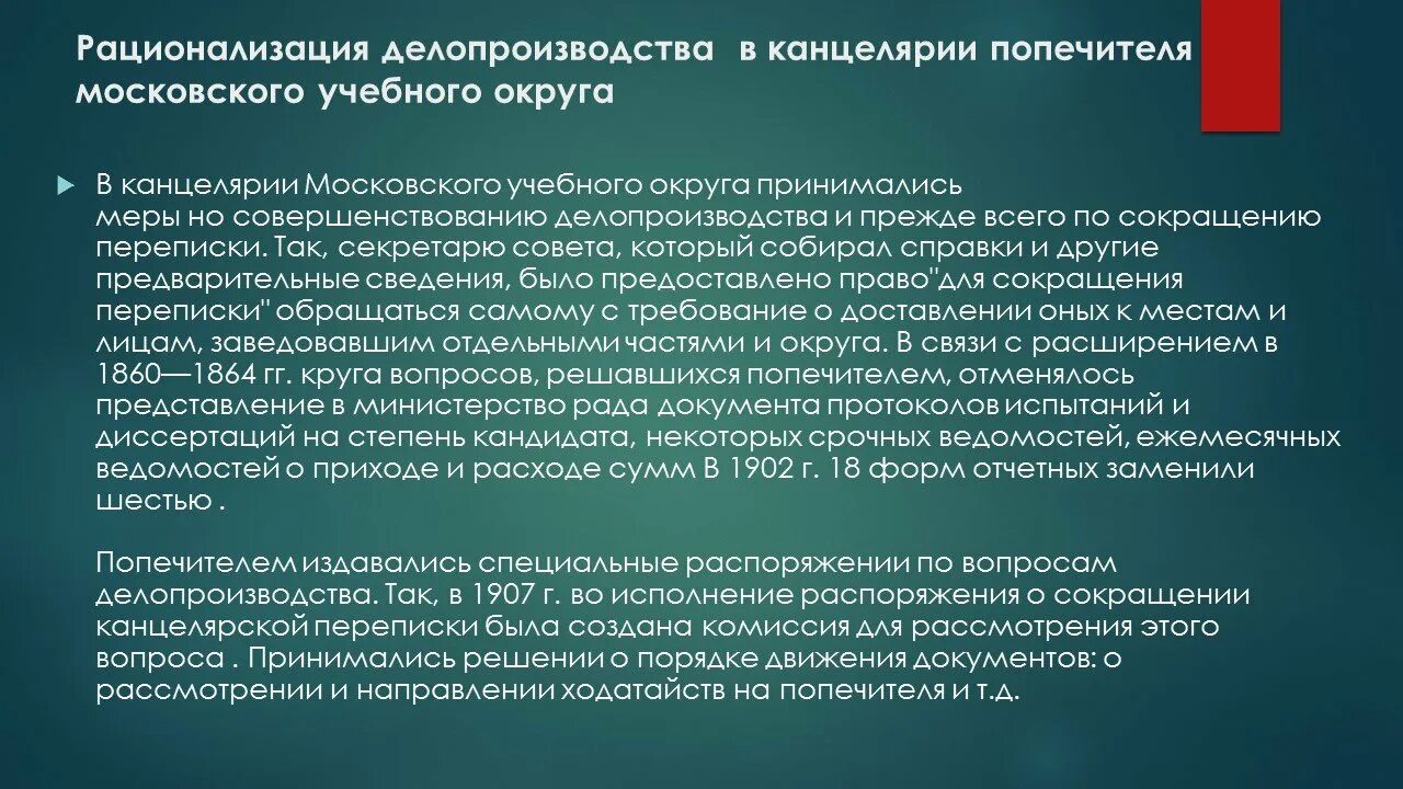 Финансовый попечитель. Формы отчетности сельскохозяйственных предприятий. Годовой отчет с\х предприятия. Отчеты сельхоз организации. Попечитель учебного округа.