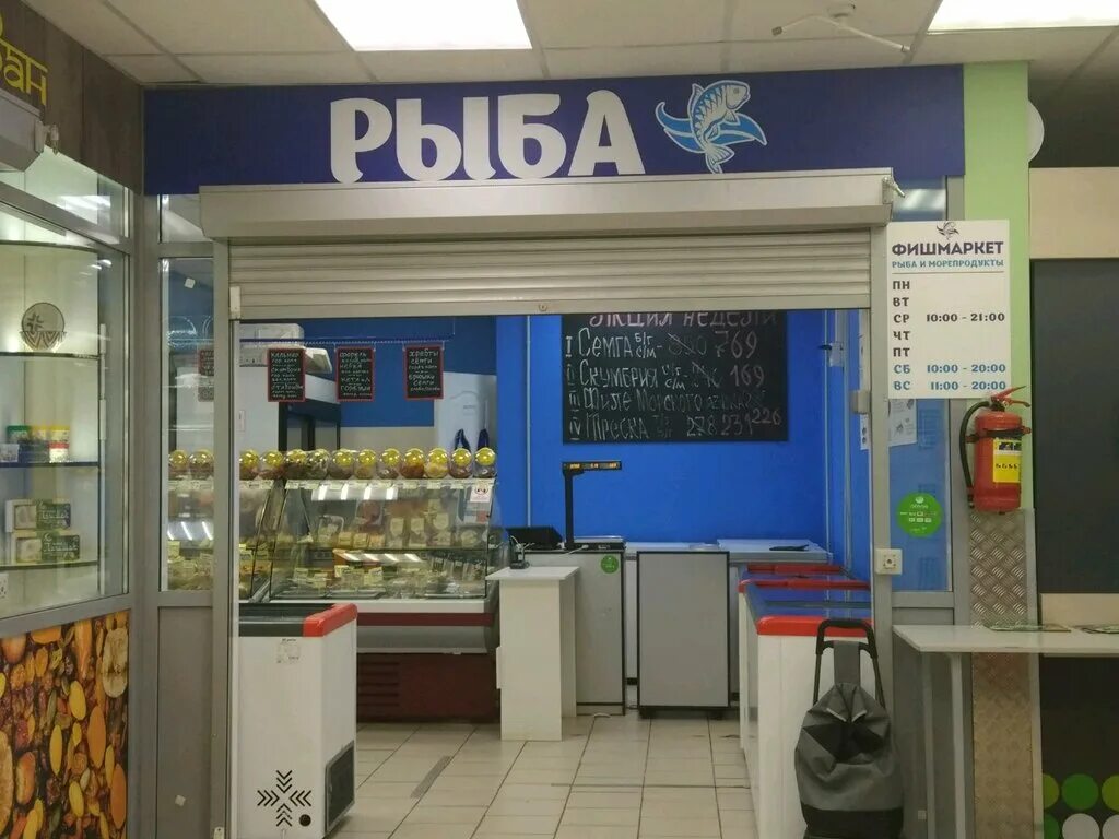 Фишмаркет про магазин товаров для рыбалки и отдыха. Рыбный маркет логотип. Рыба логотип. Fishmarket pro интернет магазин. Рыба логотип.