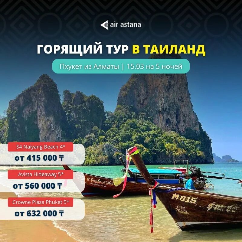 Специальные предложения от турфирм. Мантера тревел туроператор. Мантера тревел туроператор. Корал тревел поиск тура. Тез тур самолеты.