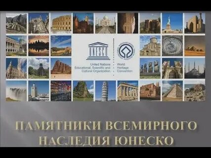 Книги памятники всемирного наследия