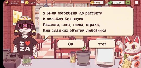 Как в игре пицца пройти испытание последователя. Испытания соусовидцев в игре хорошая пицца отличная. испытание в игре отличная пицца. хорошая пицца отличная пицца. соусовидец хорошая пицца отличная пицца.