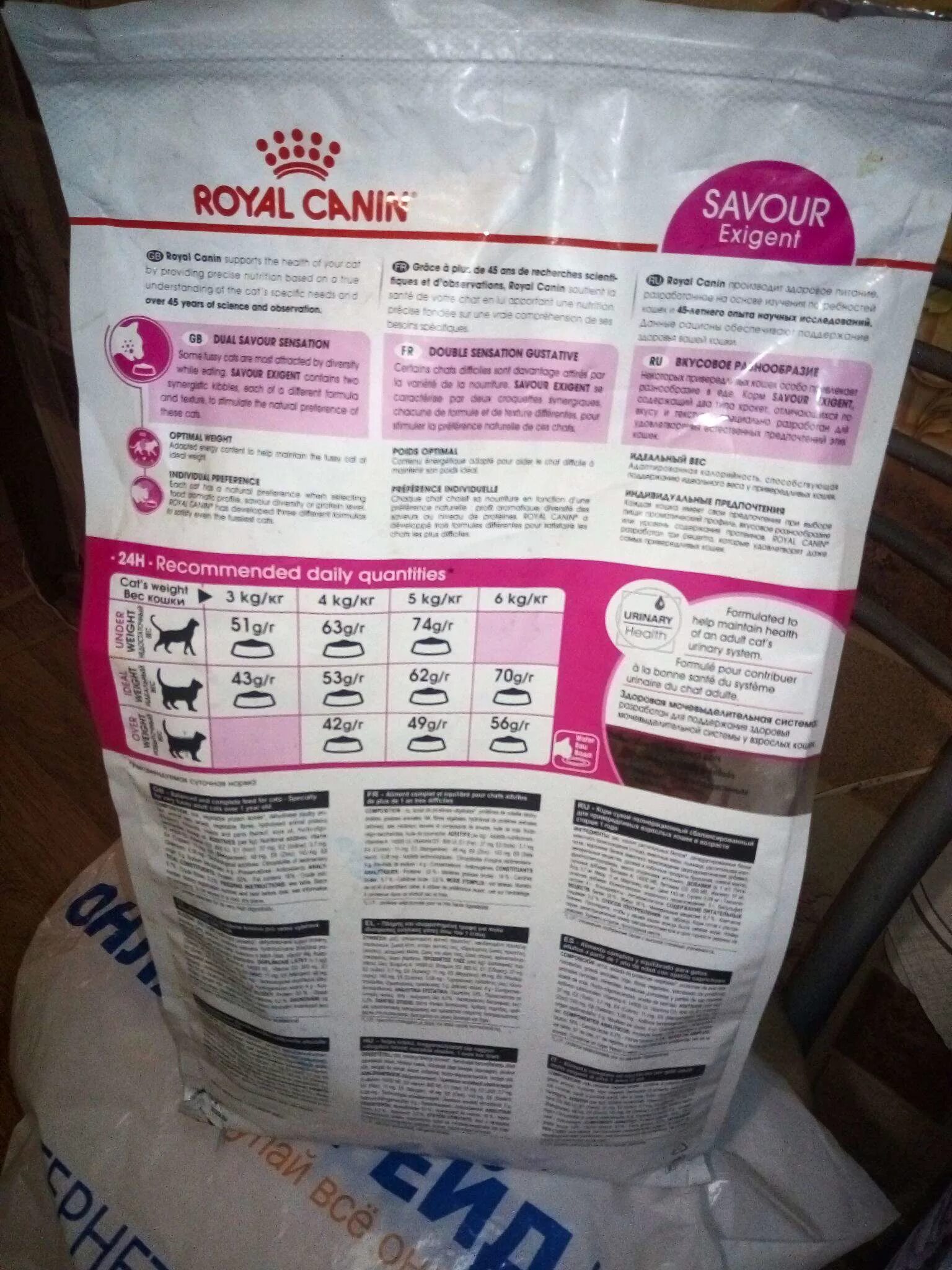 Корм сухой Royal Canin Sensible 33 для кошек с чувствительным пищеварением, прив