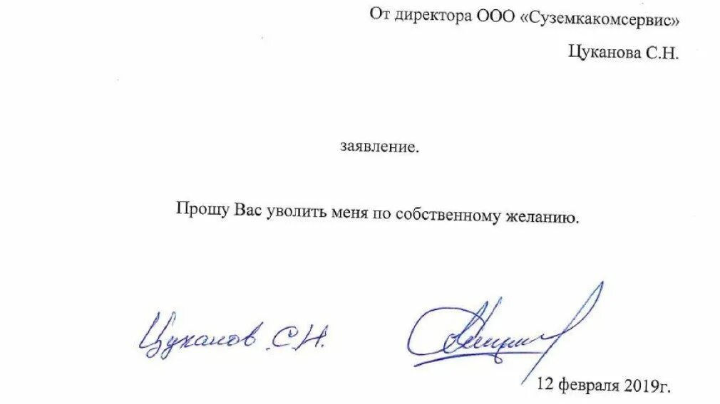 Если работодатель не подписывает заявление на увольнение