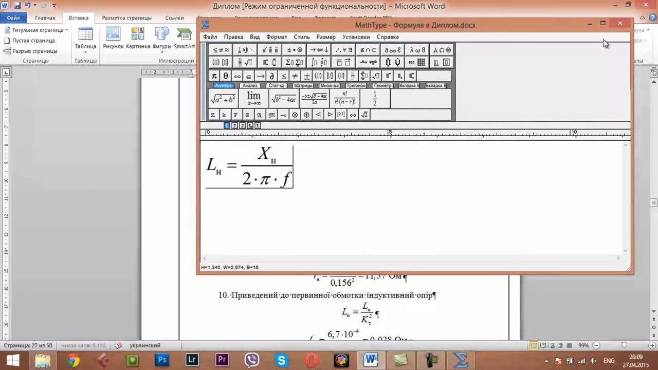 Mathtype word. MATHTYPE В Ворде. Редактор MATHTYPE В Word. Редактор формул в Ворде. Формулы MATHTYPE.