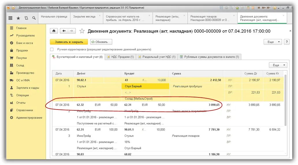 Как отразить курсовую разницу проводки. Учет курсовой разницы в 1с 8.3. списание курсовых разниц проводки. счета по курсовой разнице в 1с. курсовые разницы в 1с 8.3.
