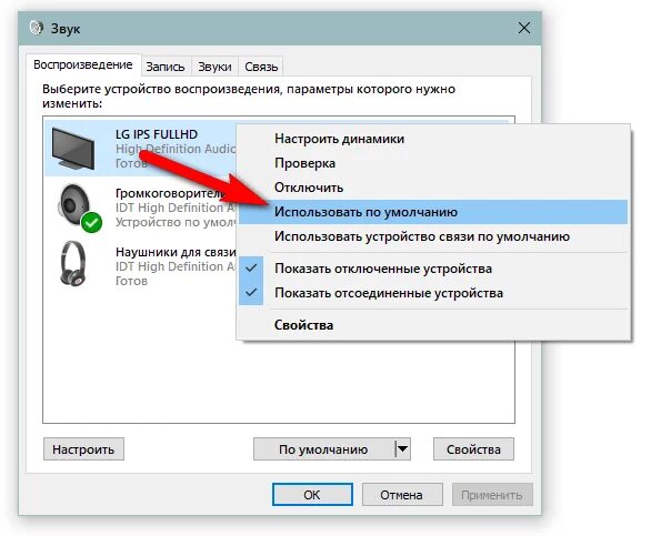 Не выводит изображение hdmi. Звук через hdmi на телевизор. нет звука через hdmi на телевизоре. hdmi не передает звук на телевизор. почему в телевизоре такой звук.
