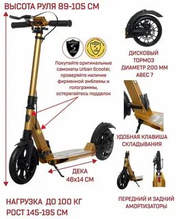 Самокат urban отзывы