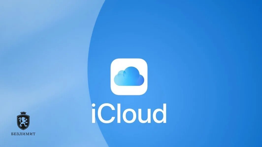 ICLOUD. ICLOUD логотип. 7. ICLOUD. ICLOUD+ Price.