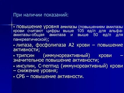 Активность трипсина
