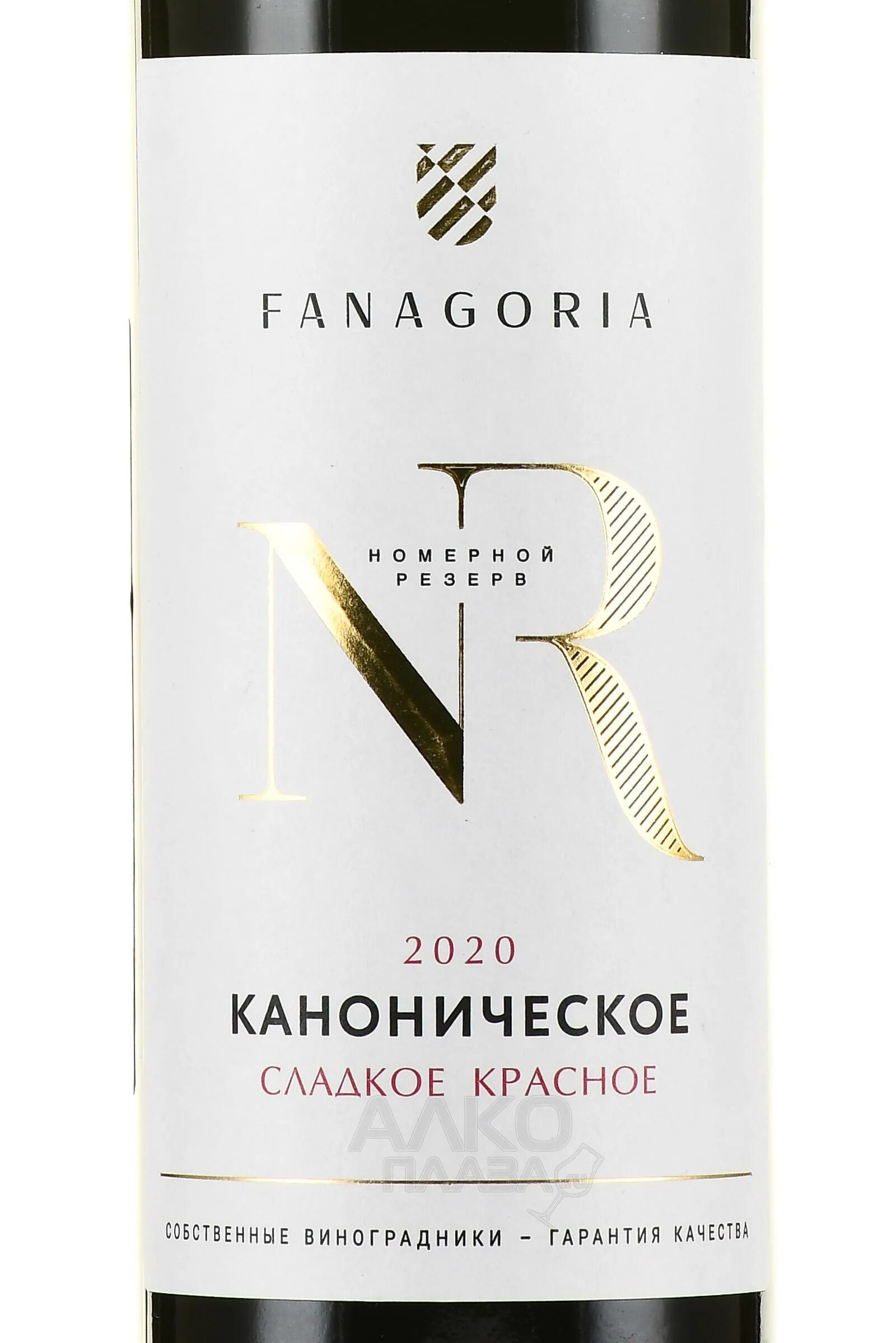Кагор фанагория канонический. Вино фанагория номерной резерв. каберне фанагории номерной резерв. вино 1957 nr фанагория номерной резерв красное полусладкое. фанагория номерной резерв 0 75.