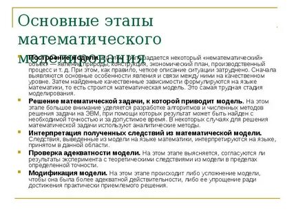 Математическая обработка управленческой информации