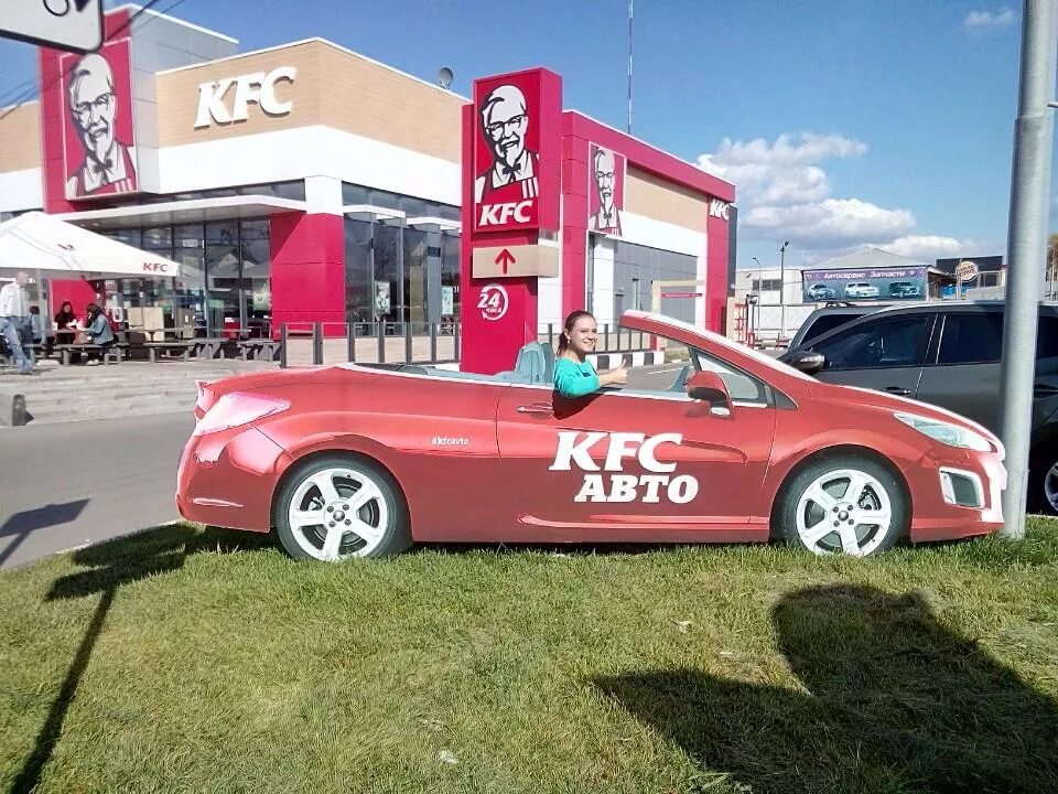 Kfc avto регистрации. KFC авто. KFC В машине. Машина KFC машина KFC.