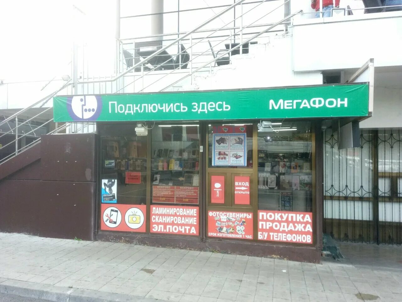 Горького 56 сочи. Автовокзал сочи горького 56. Сочи горького 56 на карте. Автовокзал сочи горького 56. Сочи центральный автовокзал.