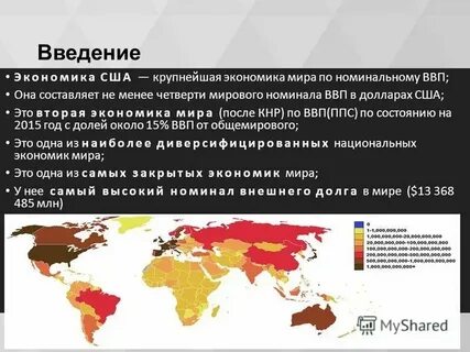 Американская экономическая основа