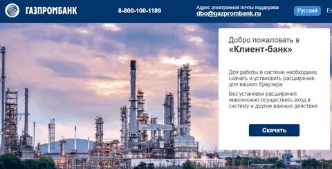 Corp dbo gazprombank