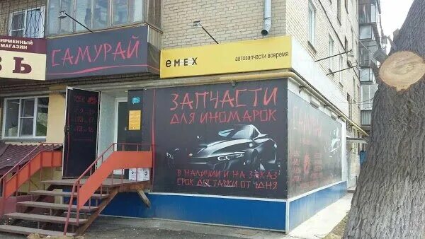 Автозапчасти южноуральск. Магазин фотон южноуральск. Автомагазин южноуральск. Магазин газ детали машин. Ул победы 22 южноуральск.