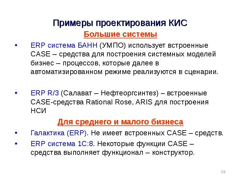 Кис ва. Корпоративные информационные системы примеры. Примеры кис. Компьютерные информационные системы примеры. Функции кис.