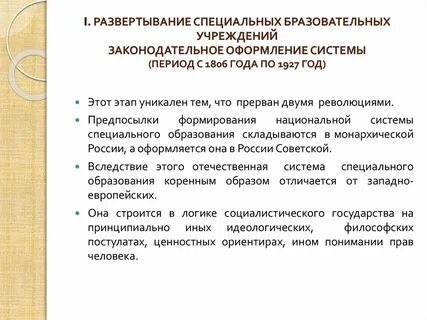 Законодательные учреждения