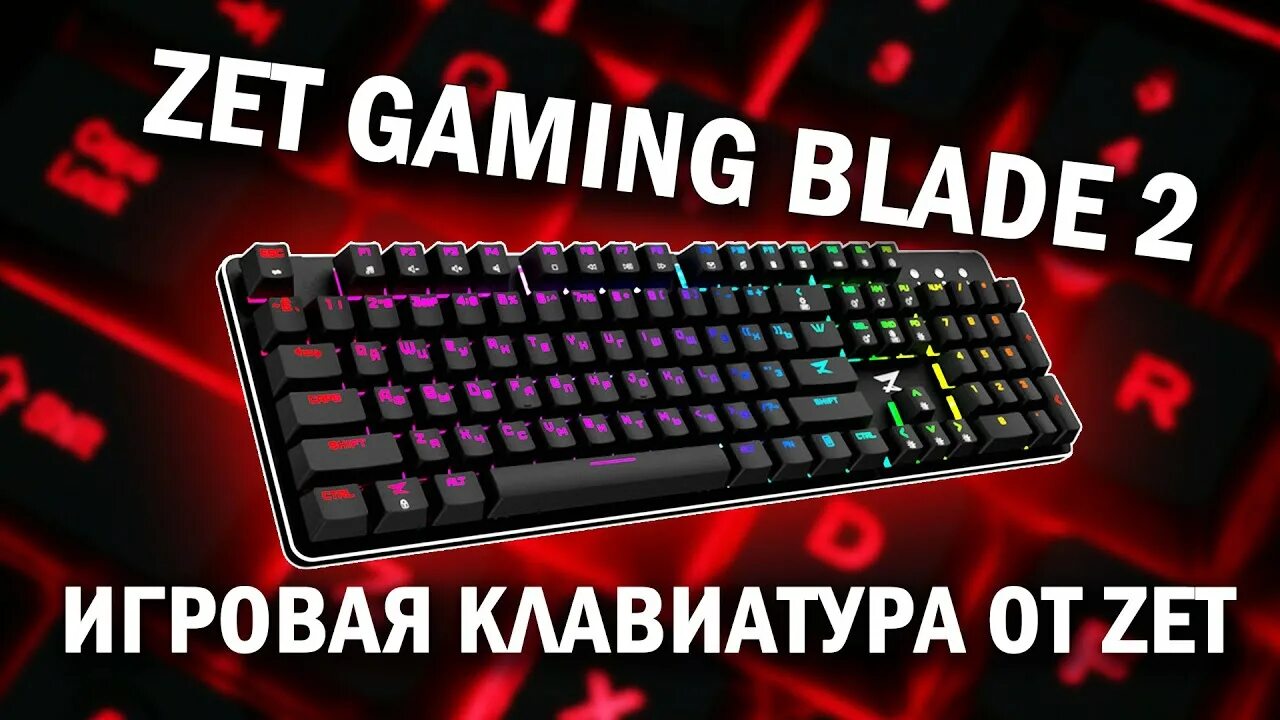 Zet damage