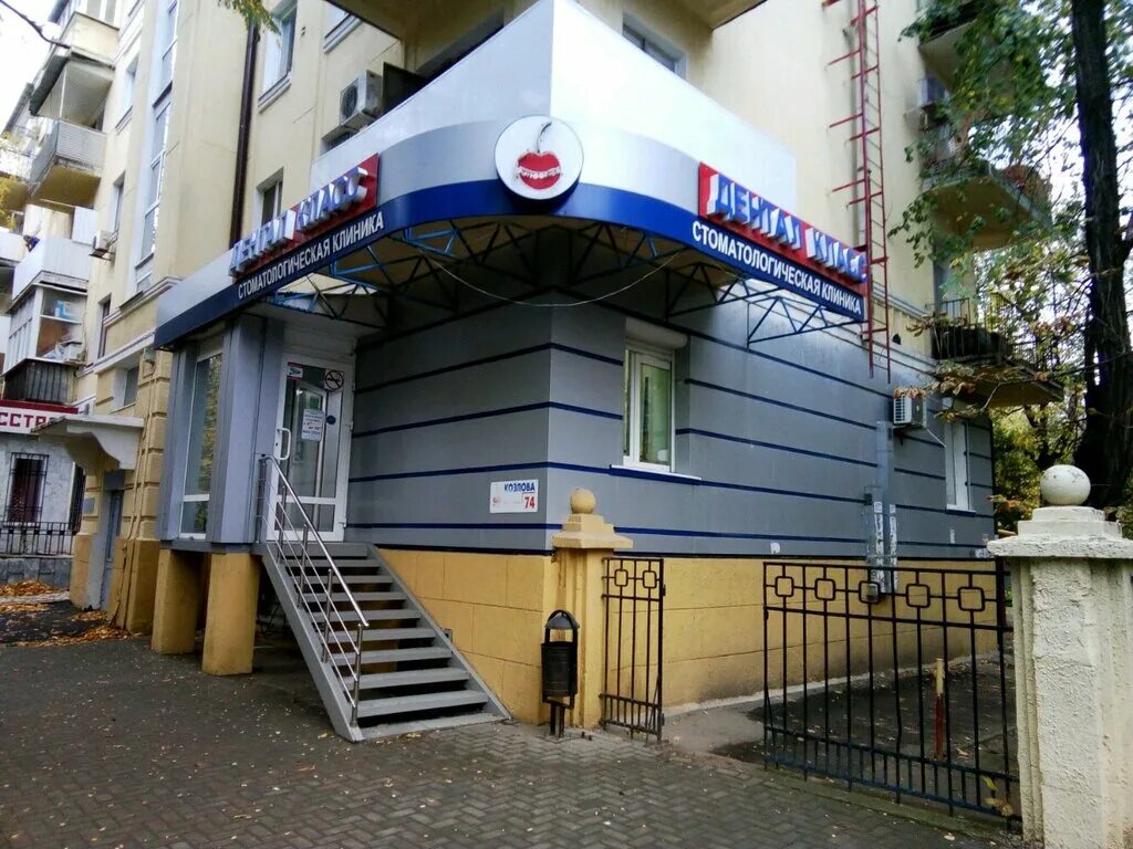 стоматологическая поликлиника клиника. дента ростов на дону улица. ростов-на-дону, ул. мастер дент иваново. дента ростов на дону улица.