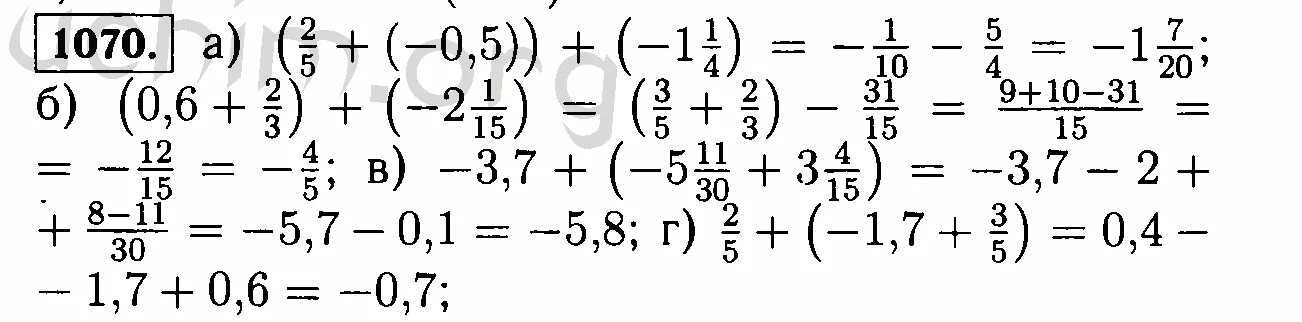 Математика 6 класс Виленкин 1070. Математика 6 класс номер 1070. Номер 1070 по математике 6 класс Виленкин. Математика шестой класс номер 1124