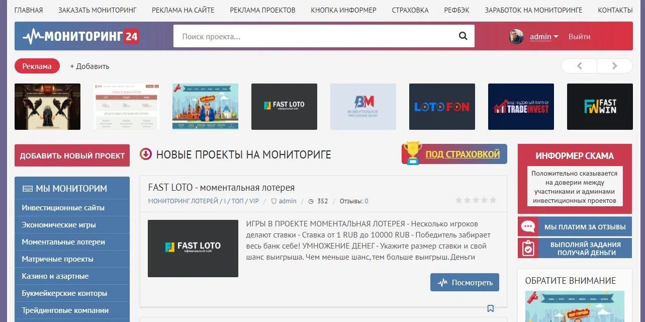 Скрипт отслеживания. Скрипт доски объявлений. скрипт мониторинга казино. скрипт хайпа. скрипт мониторинга доступности сайта.