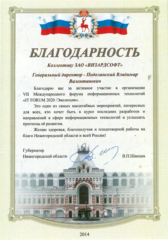 Положение о благодарности губернатора. Положение о благодарности губернатора