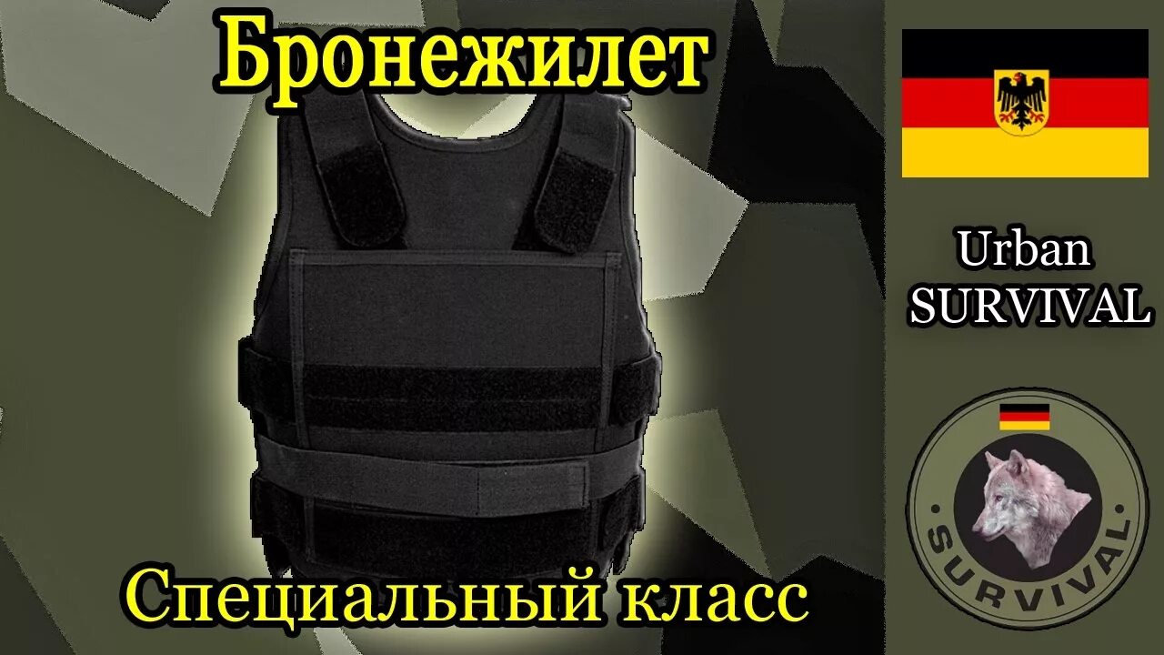 Бронежилет НПО 5 класс. Бронежилет специального класса защиты. Бронежилет будущего. Специальный бронежилет от холодного оружия.