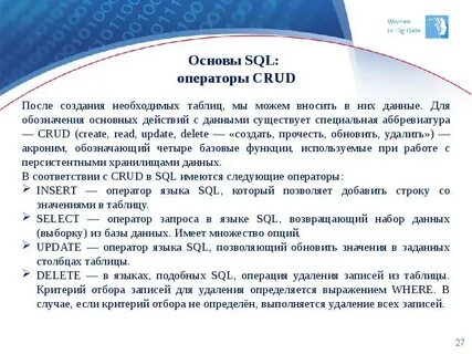 Sql содержит