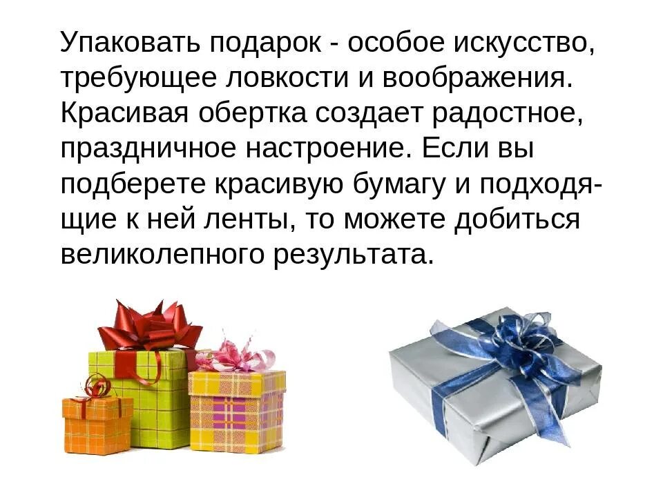 Подарок бывшему нужно ли