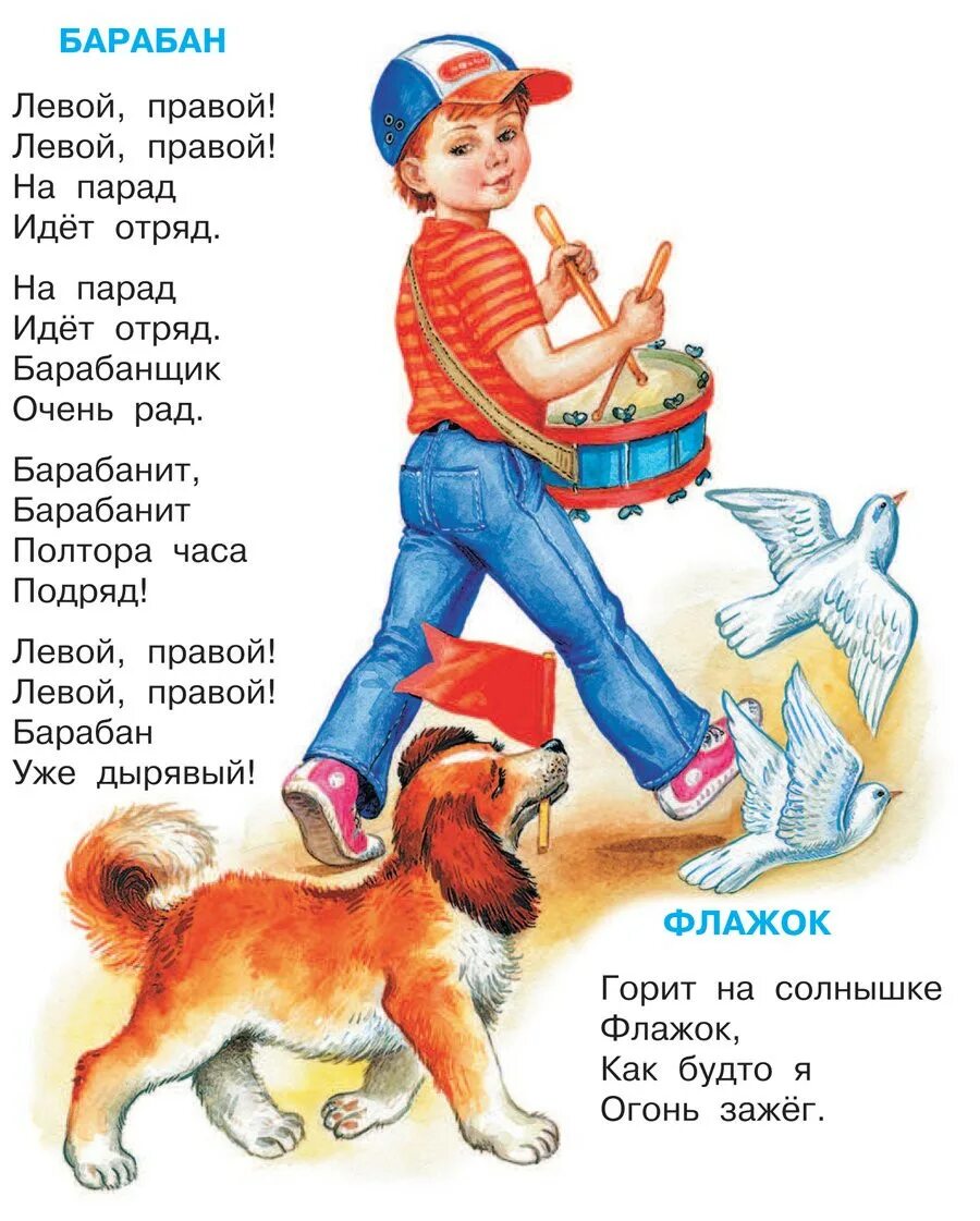 Стихотворение самуила яковлевича маршака. Стихотворение самуила яковлевича маршака. Автор маршак стихи. Стихи мор шака для детей. Автор маршак стихи.